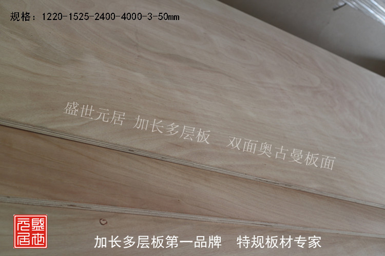 3.05米18mm加長(zhǎng)多層板、品質(zhì)楊桉芯加長(zhǎng)多層板廠家直銷