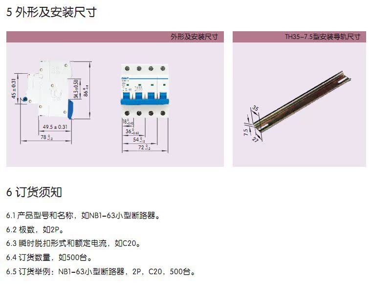 小型断路器的工作原理_小型断路器的工作原理-小型断路器是什么?