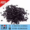 【黑色ABS再生料】 ABS再生料 黑色特级塑胶外壳专用料
