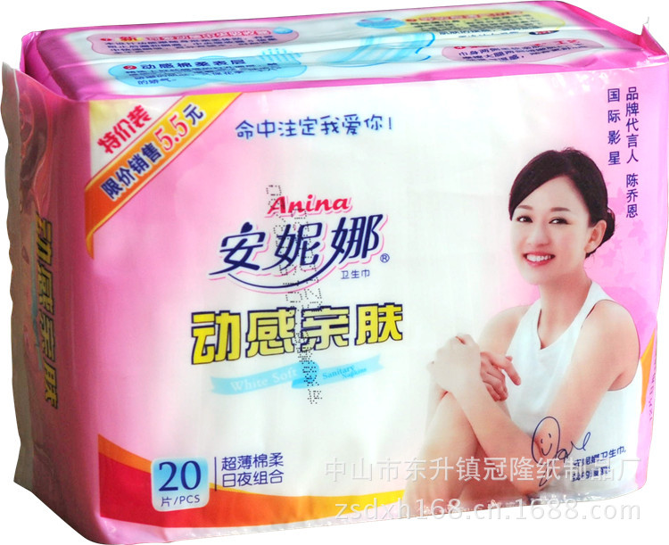 安妮娜超吸防侧漏纯棉卫生巾组合夏季必备款舒适不侧漏