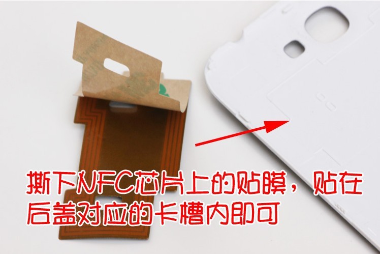 【三星Note3NFC天线 手机NFC内置天线】