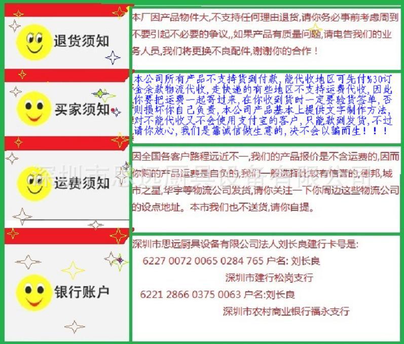 购物须知