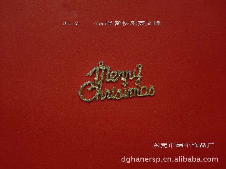 【【厂家供应】E1圣诞快乐英文标、塑料英文