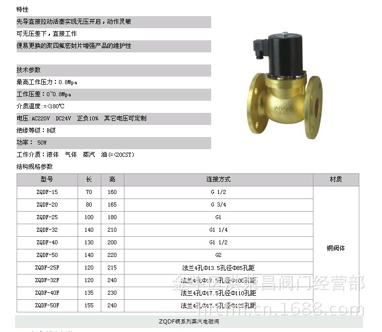 蒸汽法兰黄铜电磁阀,zqdf蒸汽电磁阀,高温电磁阀,法兰