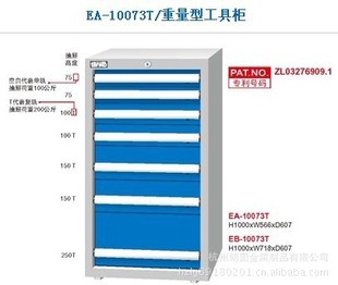 【天钢】 EA-10073T 钢制工具柜   重型收纳柜.