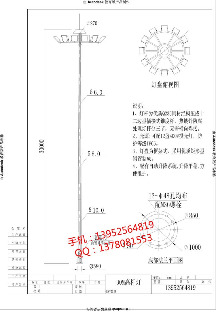 升降高杆灯厂家 定做35米广场高杆灯 并提供高杆灯基础 品质保证