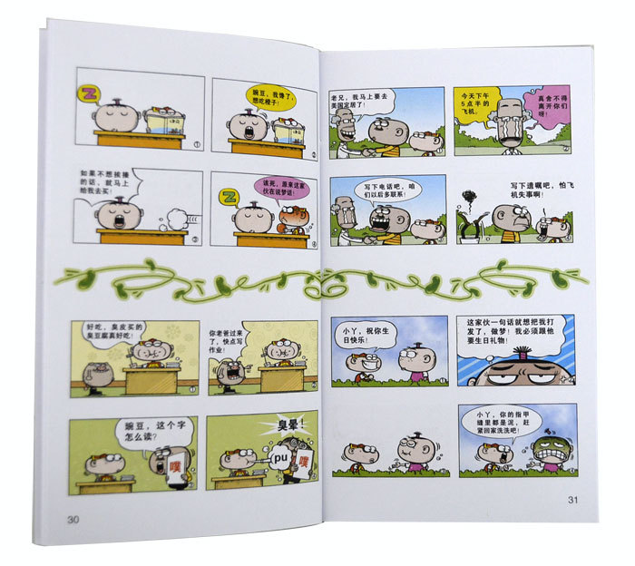 【豌豆笑传全集\/1-18册\/热销童书\/漫画 童书 婴
