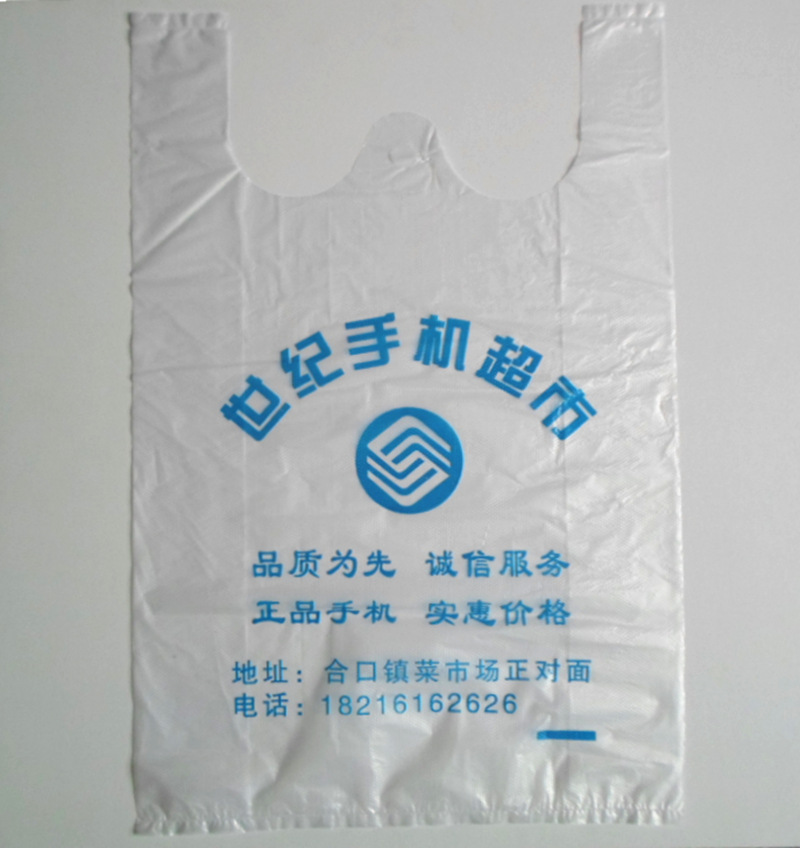 【供应中国电信移动联通手机店专用胶袋塑料袋
