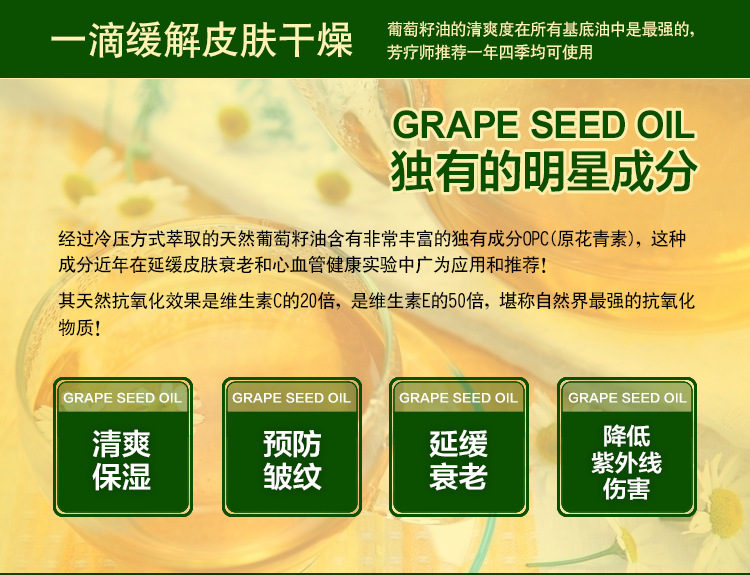 畅销产品葡萄籽油批发 进口葡萄籽油 葡萄籽精油基础油