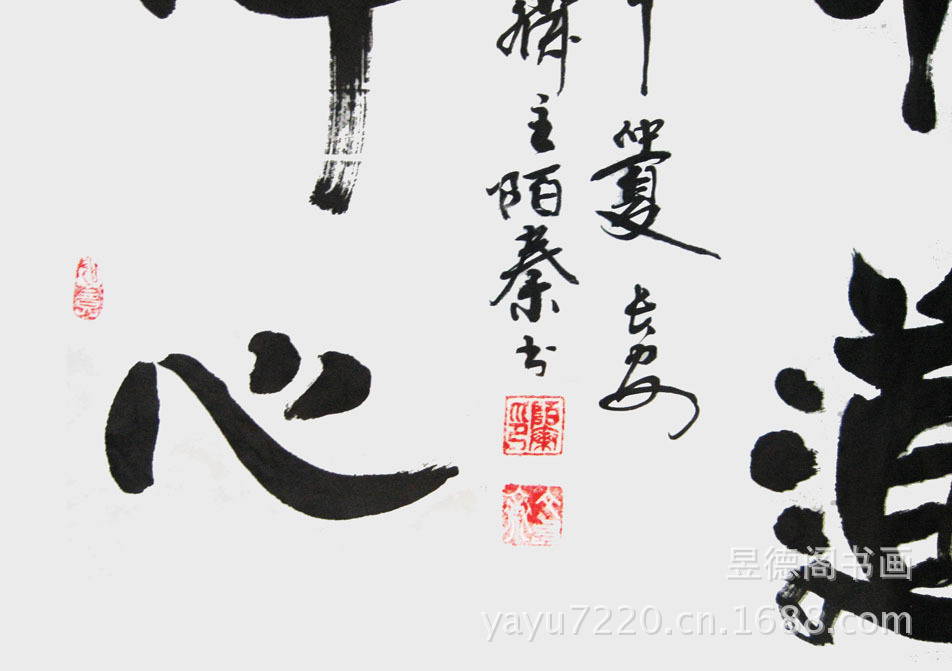 【手书真迹】书法作品书画装饰礼品 【茶道禅心】横幅 精裱镜心