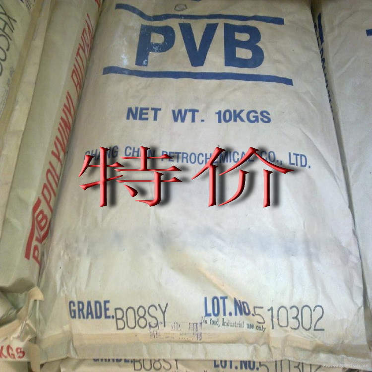 pvb 聚乙烯醇缩丁醛 (pvb树脂)厂价直销