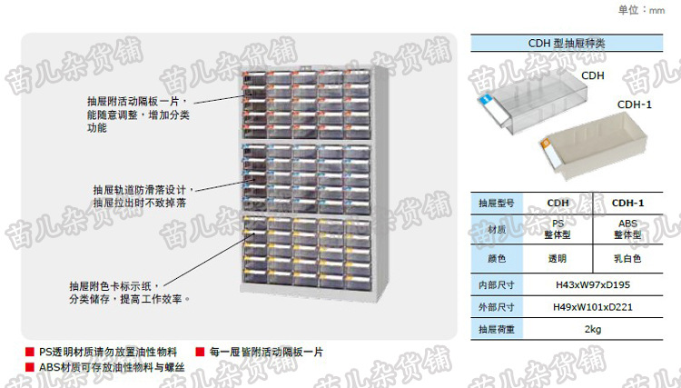 天钢正品零件箱cdh-420 抽屉式储物柜 20个透明抽屉带标签