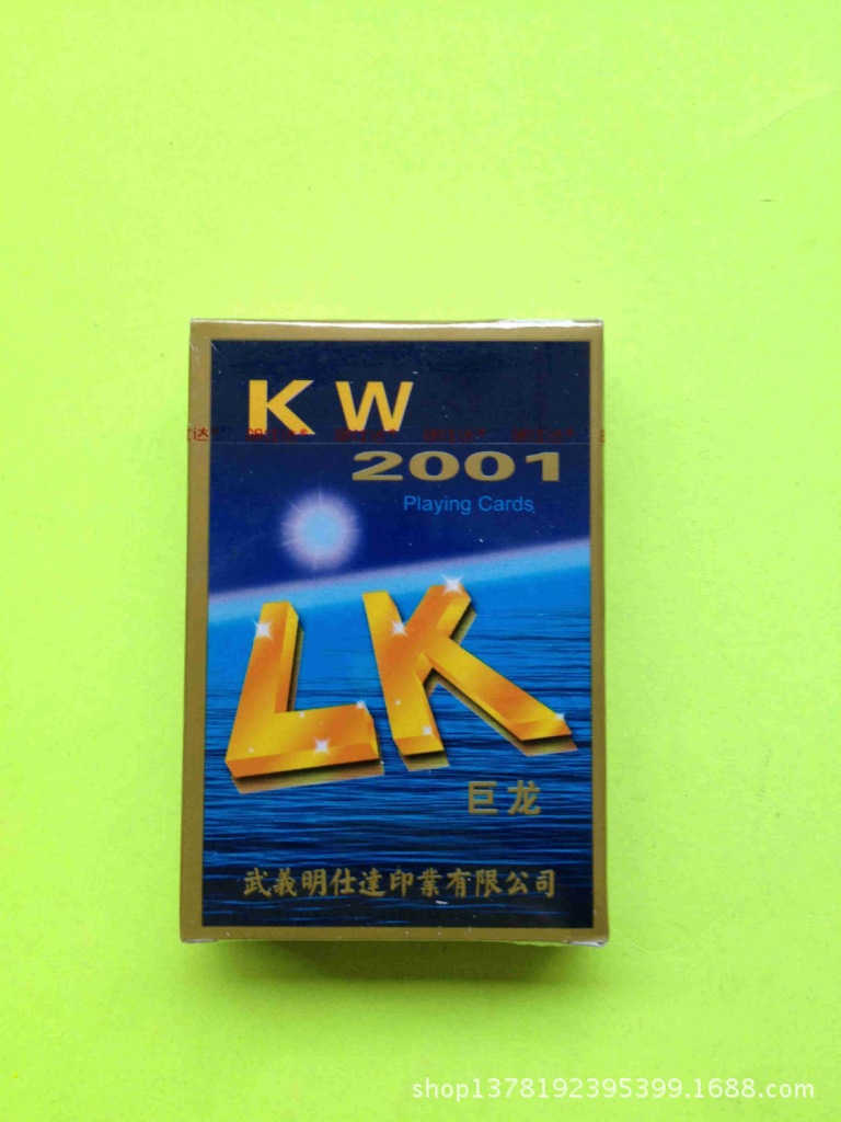 【2001巨龙K王扑克(100%正品)】价格,厂家,图