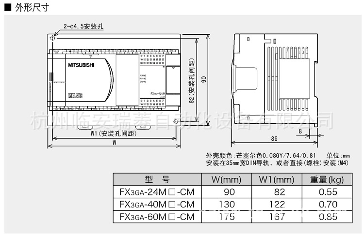 FX3GA有關(guān)參數(shù)