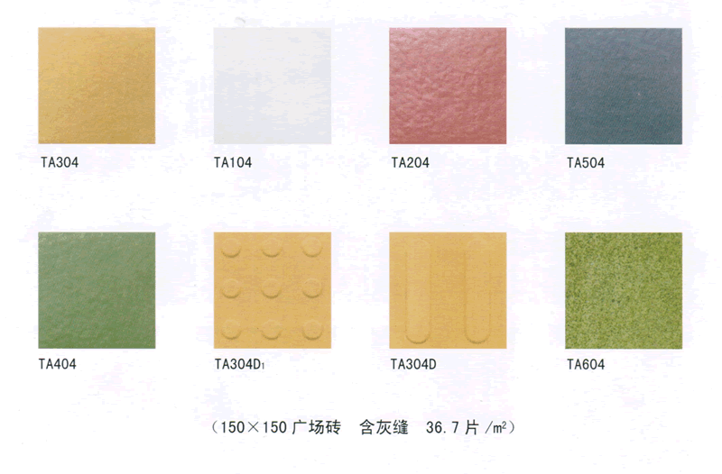 直销新东朋广场砖200x200广场,楼顶防滑防水瓷砖