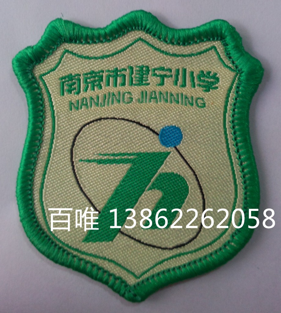 供应南京市浦口区实验小学学生服校服校徽胸章胸标徽章标志校标
