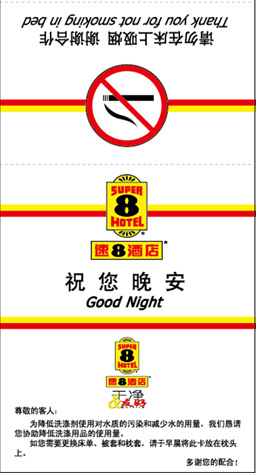 提供速8酒店内部亚克力丝印热弯三角提示牌