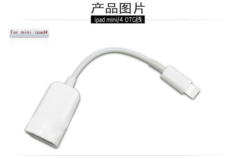 【苹果5 ipad mini IPAD4 8pin USB母转苹果5 