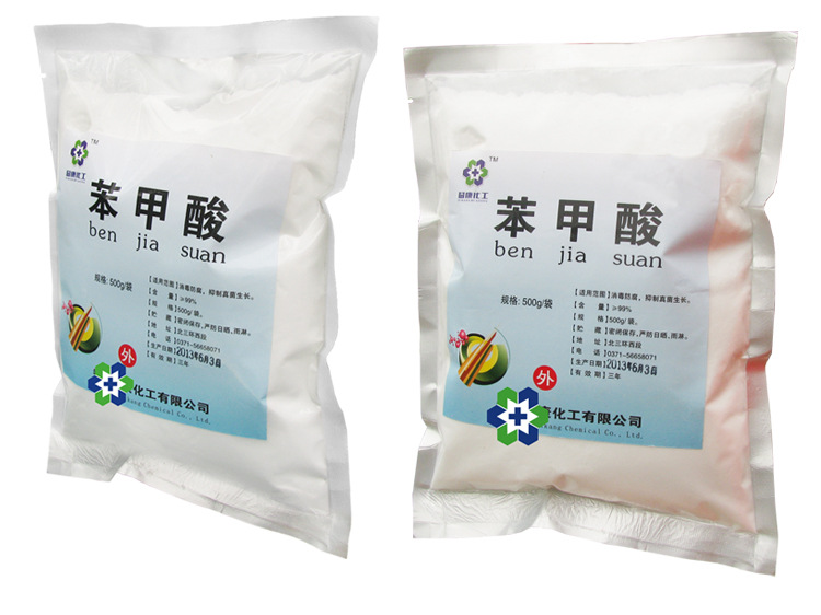 苯甲酸粉 医用 消毒防腐/抗菌抗真菌 皮肤科外用药正品原料500g