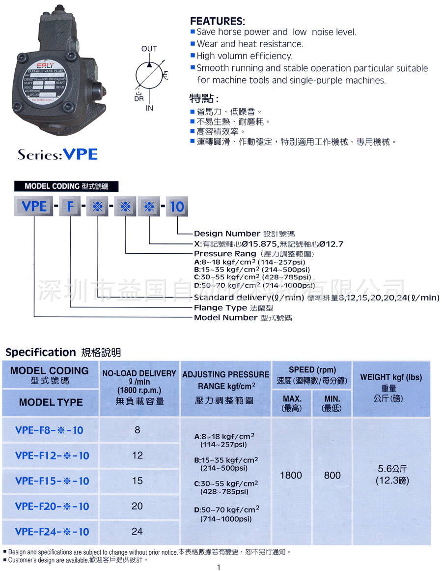 VPE-F24D-10 台湾EALY 液压泵 变量叶片泵