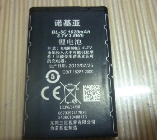 【诺基亚手机电池BL-5C4c 标1020毫安生产厂