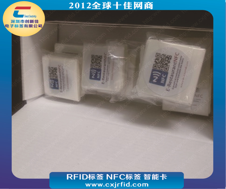 手机标签_高频rfid芯片识别标签,nfc打开app定