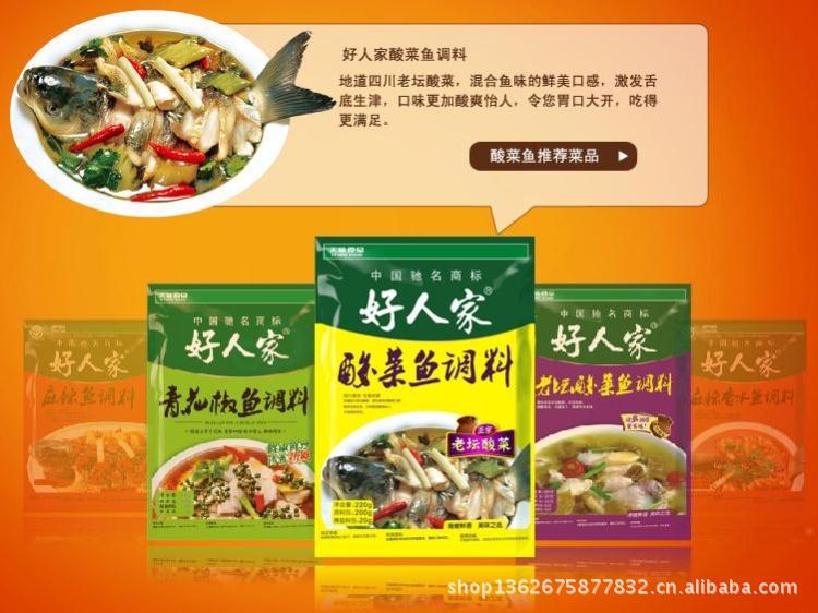 食品饮料 调味品 其他调味品 天味 好人家酸菜鱼调料220g 四川老坛