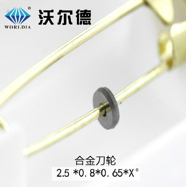 机用刀片 沃尔德 2.5*0.8*0.65*Θ
