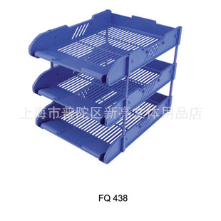 富强FQ438 三层文件盘 办公塑料多功能三层文件架/资料盘