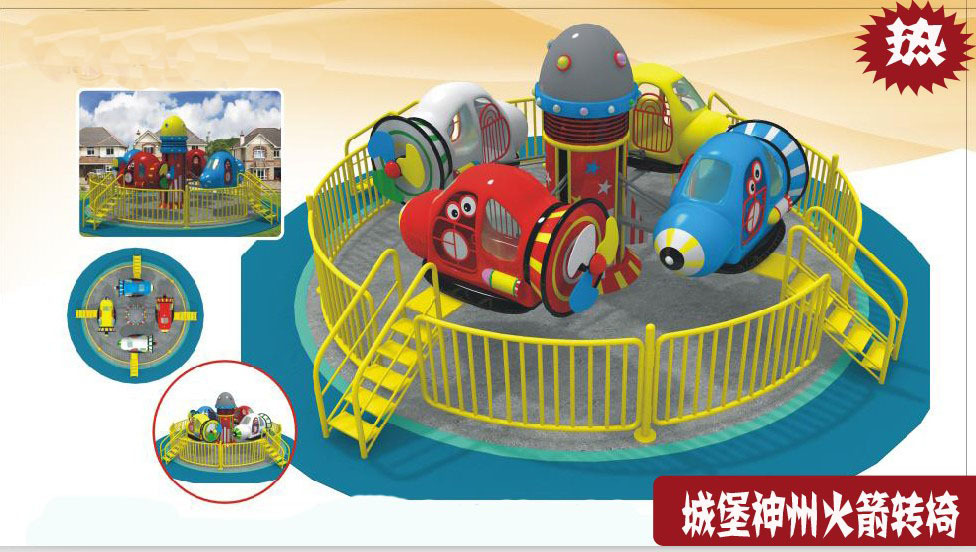 【大型玩具游乐设备儿童乐园城堡神州火箭8座