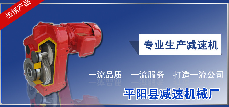 TFF58斜齿轮减速机 SEW同型号 平阳县总厂减