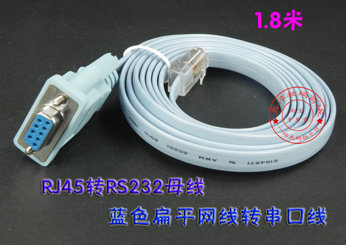 CISCO思科 RJ45 TO RS232 网线转串口线 DB