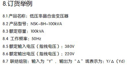 【百科电气 正泰 电源电器 变压器 NSK-BH-40