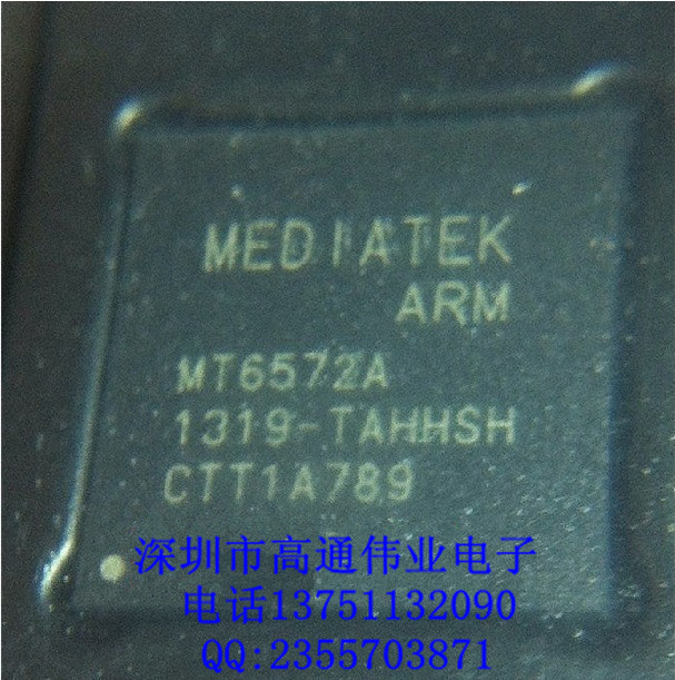 【MTK新款CPU 手机CPU芯片 MT6572A-W 高