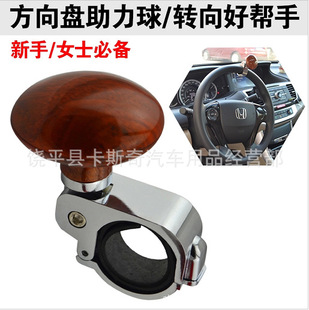 汽车方向盘助力球/汽车助力器/(可调转向)高档金属助力球