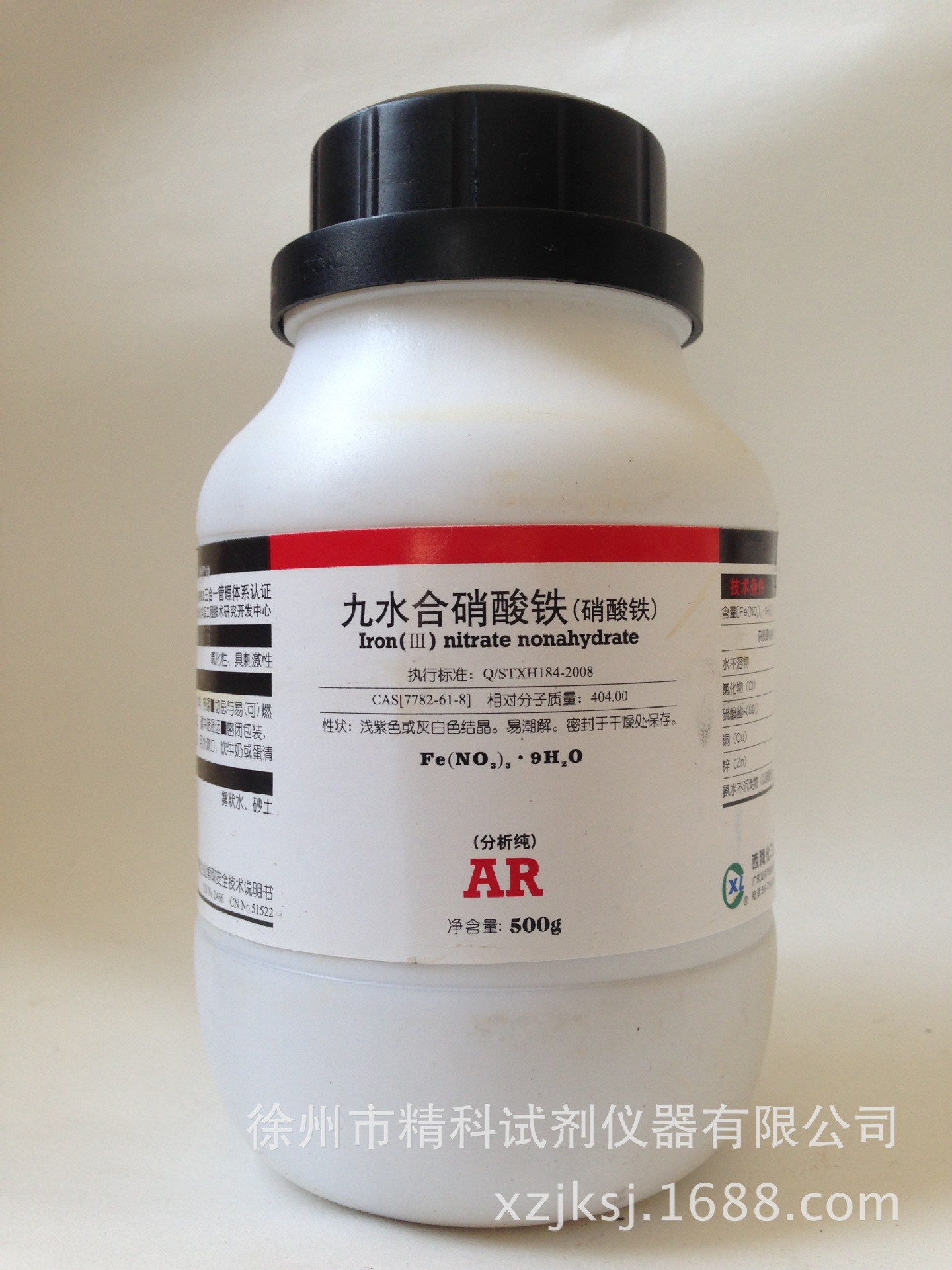 九水合硝酸铁 ar(西陇 500g