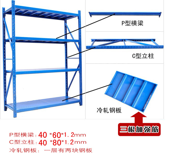 仓储货架 层载300kg货物架 杭州组装货架图片_7