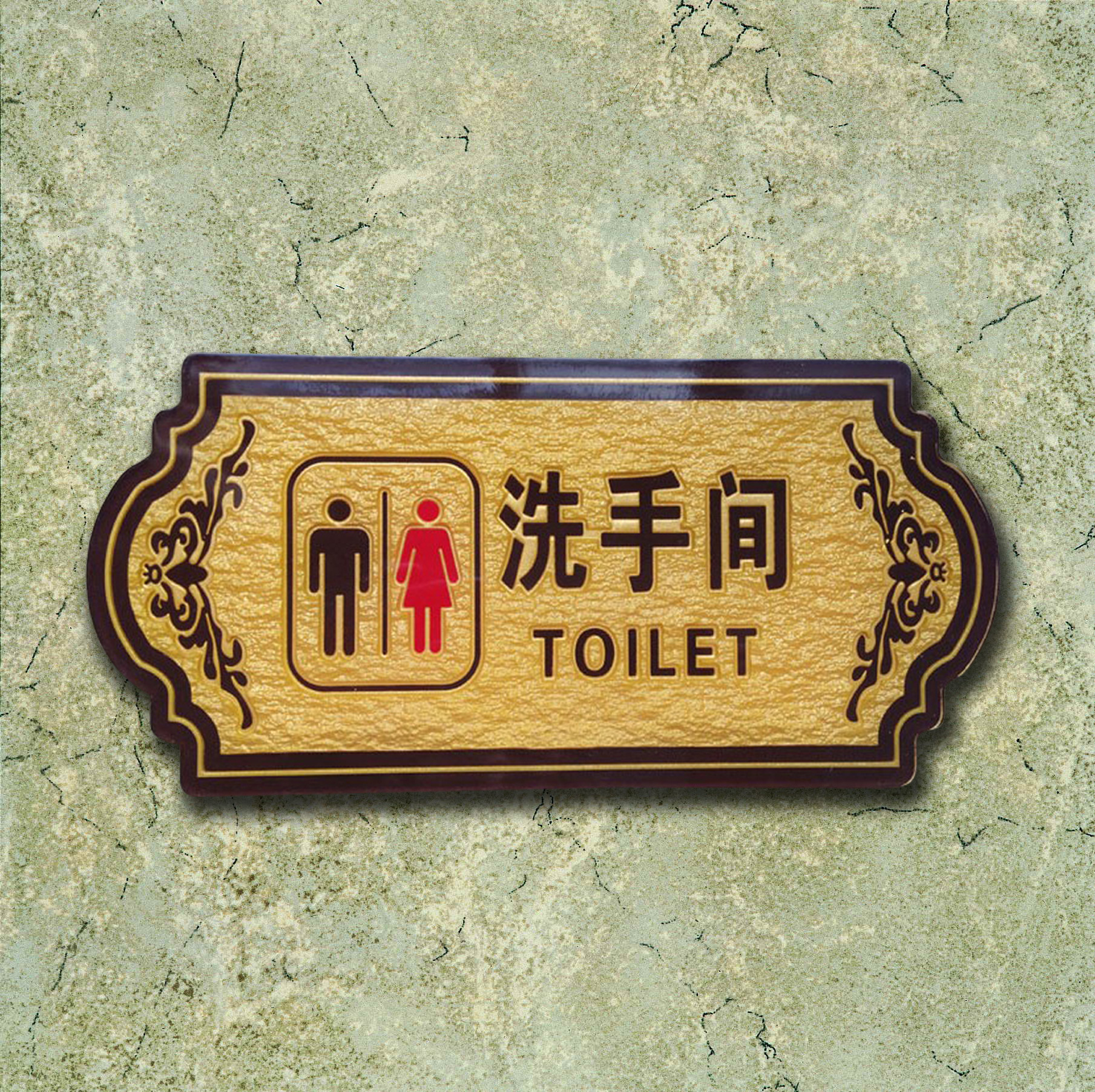 档亚克力洗手间标识牌卫生间门牌厕所标志牌男