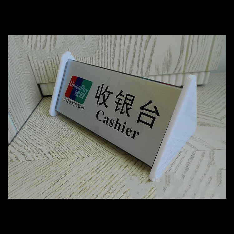 最新款高档亚克力收银台桌牌 银联标志收银处摆放台牌 银联标识牌