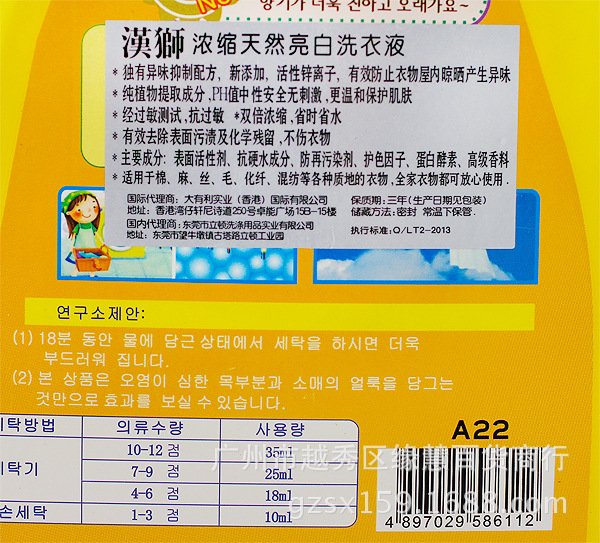 【香港进口 3kg 汉狮 浓缩天然亮白 洗衣液(黄色