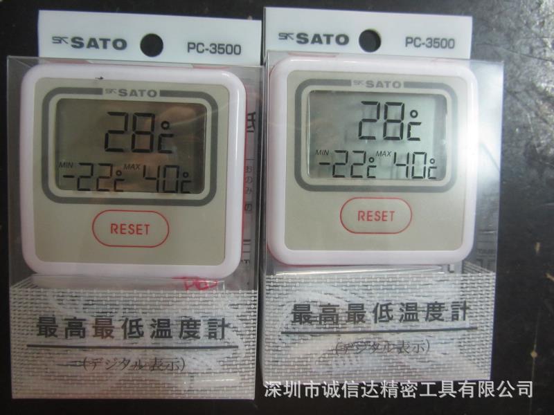 【PC-3500温度计 日本佐藤SATO最高最低温度