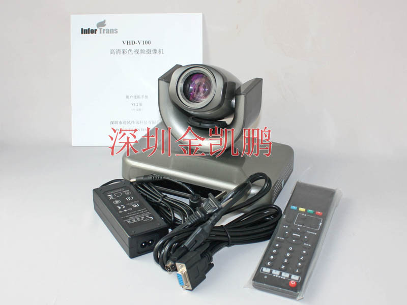 天天特价 高清视频会议摄像机 VHD-V100H 全