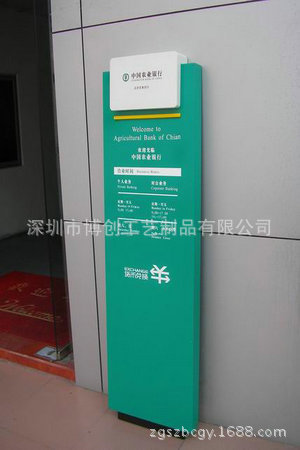 农行营业时间牌 挂墙式营业时间牌
