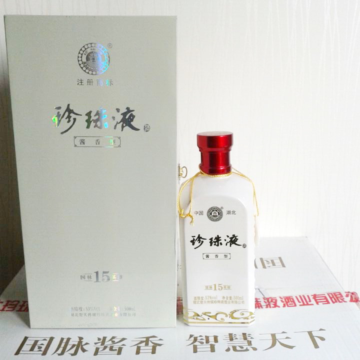 白酒批发 珍珠液 酱香型 白瓶装 白酒