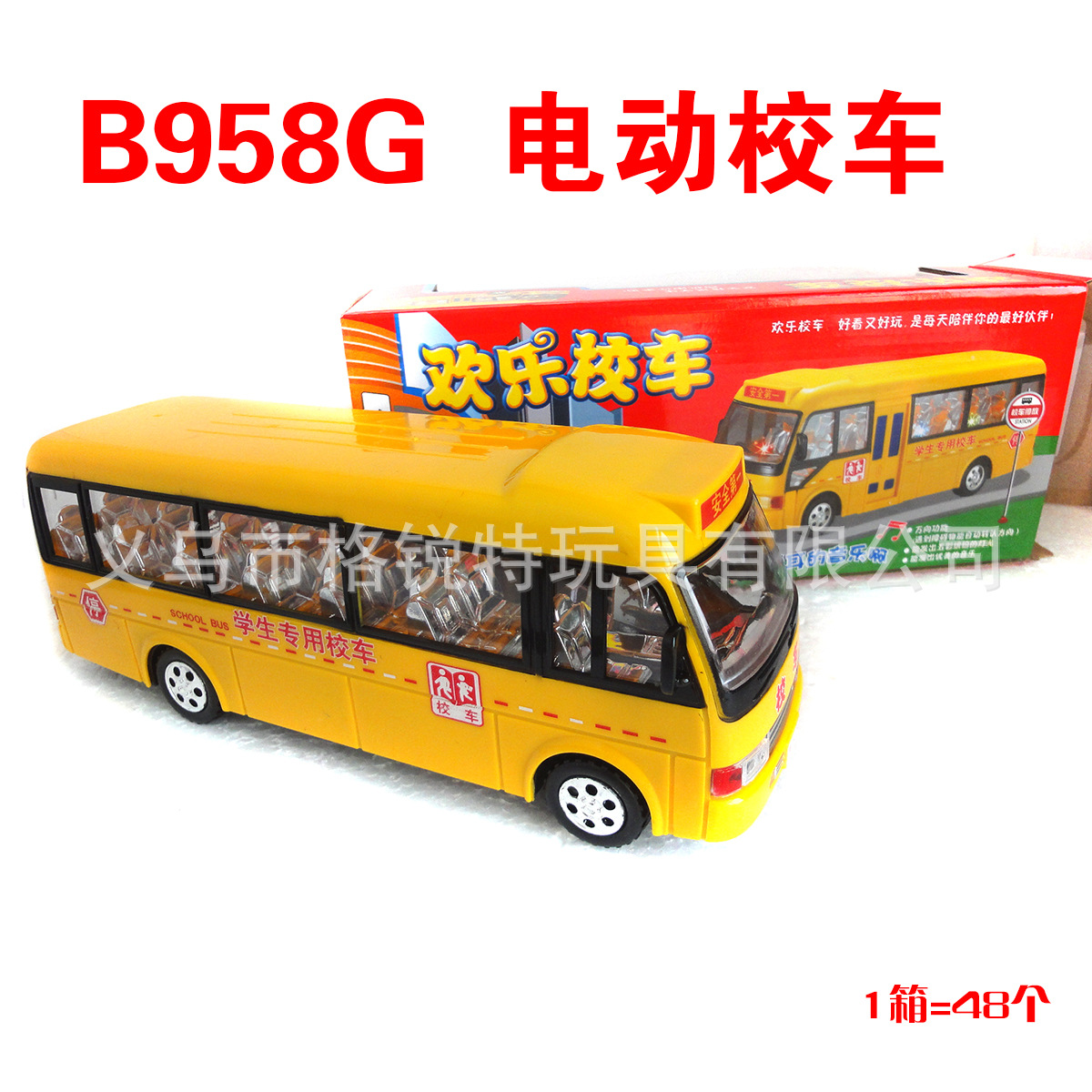 华彩b958g欢乐校园大巴车 黄色电动校车 公共汽车