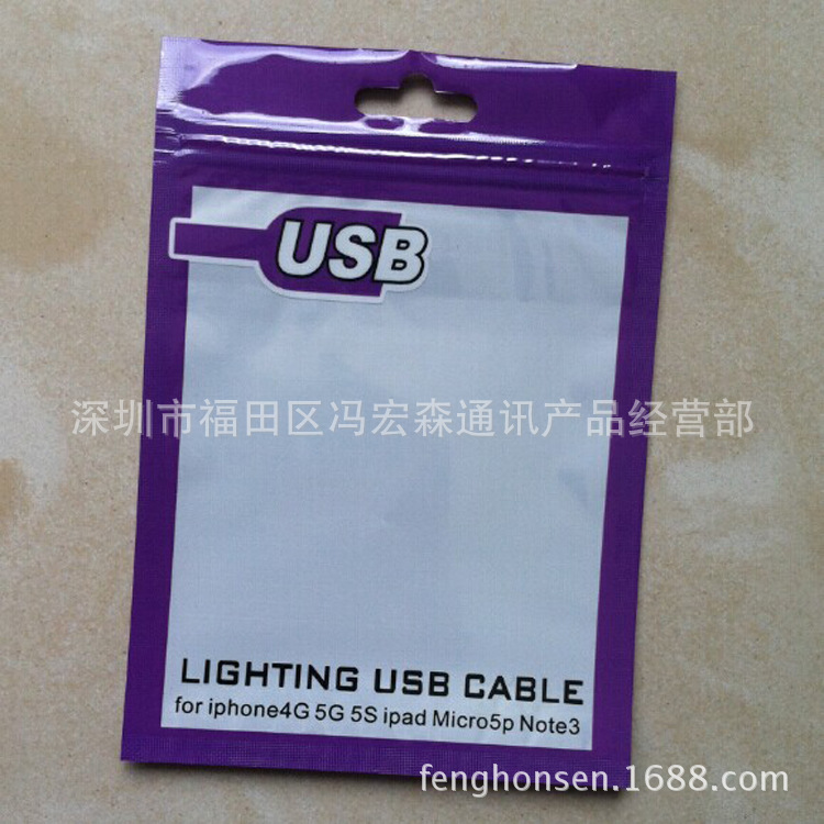 【透明彩色数据线包装袋子 USB数据线包装袋