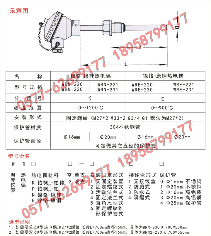 供应厂家直销wrn-220 wrn-230不锈钢高温热电偶 k型热电偶 温度传感器