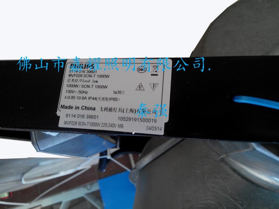 飞利浦MVF028 1000W泛光灯 HPI-T 金卤灯光源