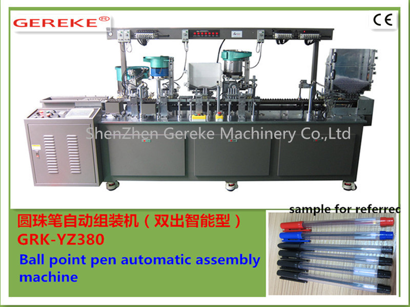 非标设备/制笔机械/圆珠笔自动装配机/制笔设备