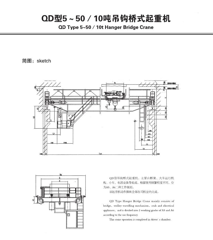 山东供应吊钩桥式起重机qd型双梁行车行吊安装维保厂家直销